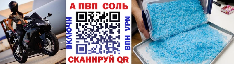 Купить закладки  Онега  А ПВП СК 