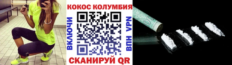 Купить где  Онега  COCAIN Колумбийский 