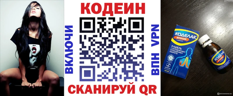 Купить закладки  Онега  Codein Purple Drank 