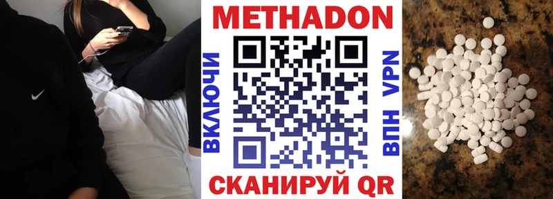 Купить закладки  Онега  Метадон VHQ 