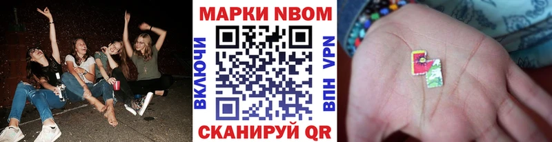 Марки N-bome 1500мкг  Купить закладки  Онега 